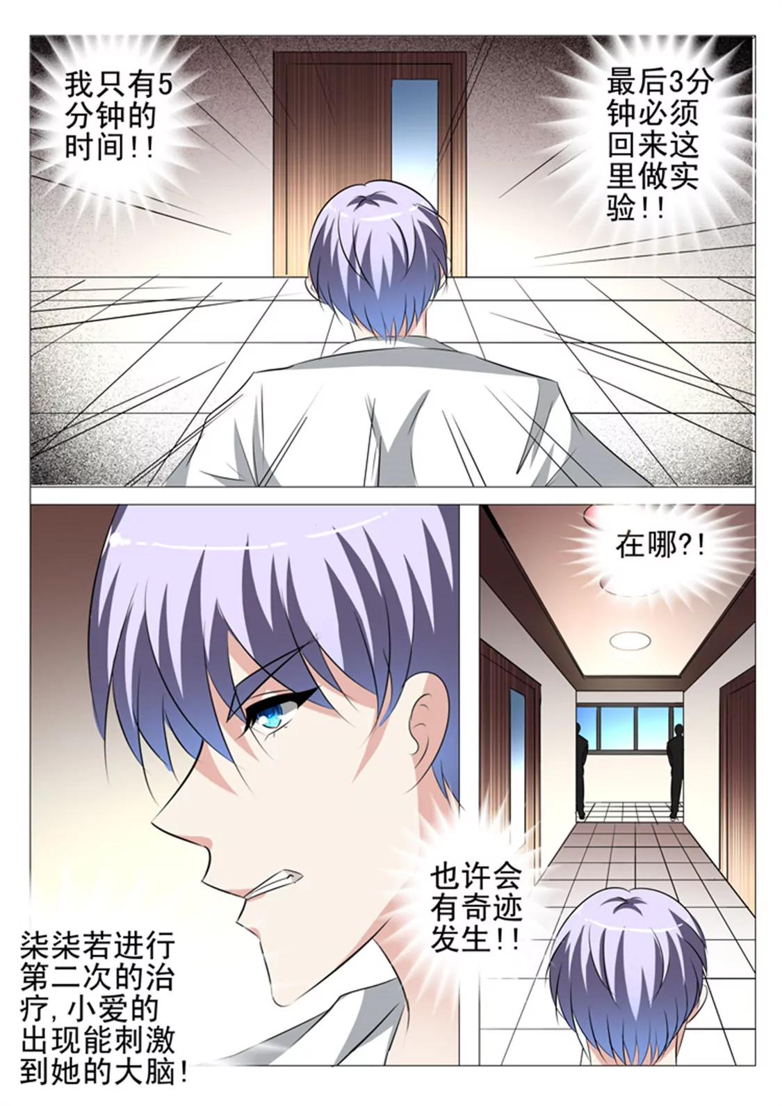 85话10