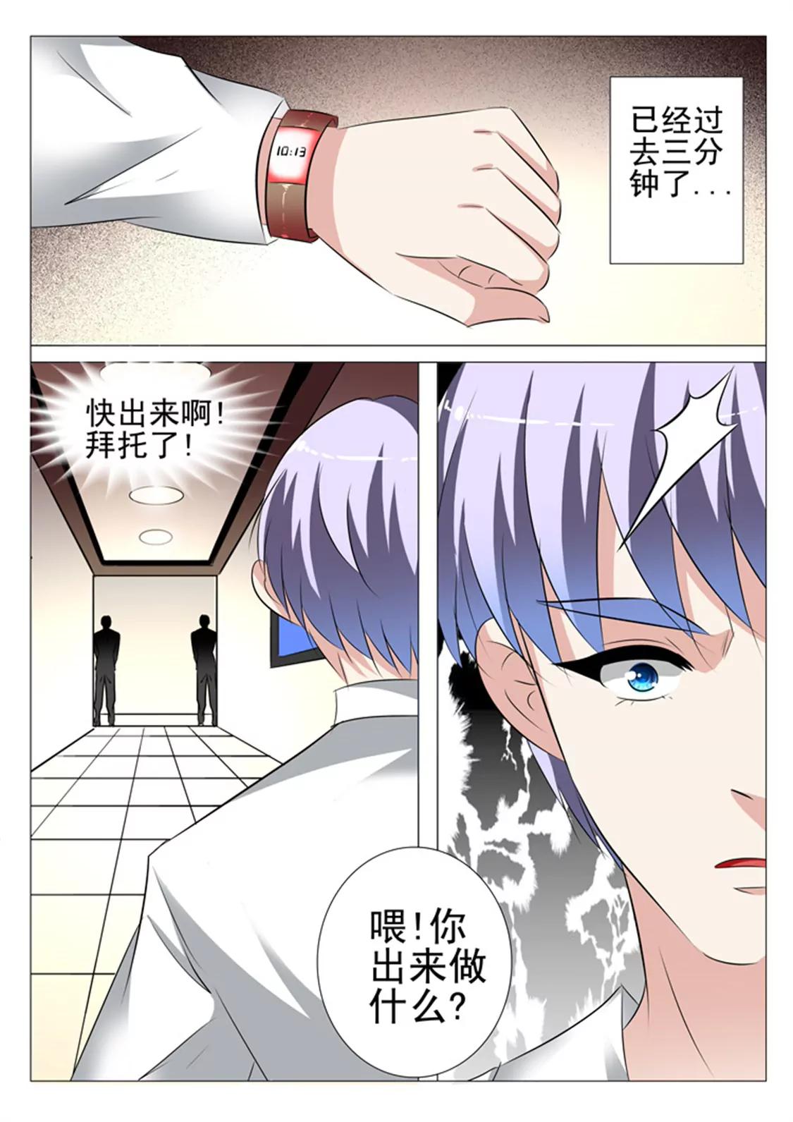85话12