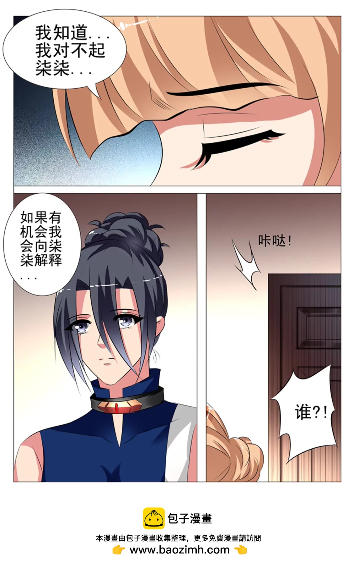 85话19