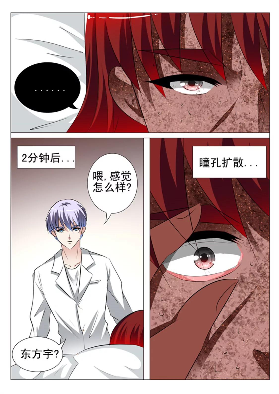 85话9