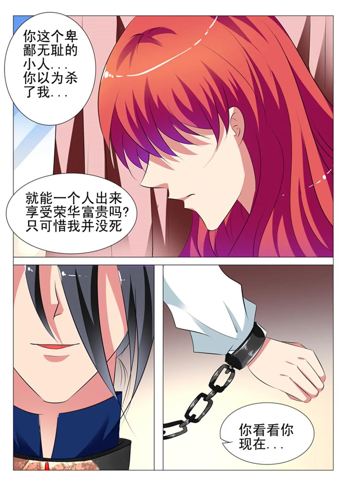 86话6