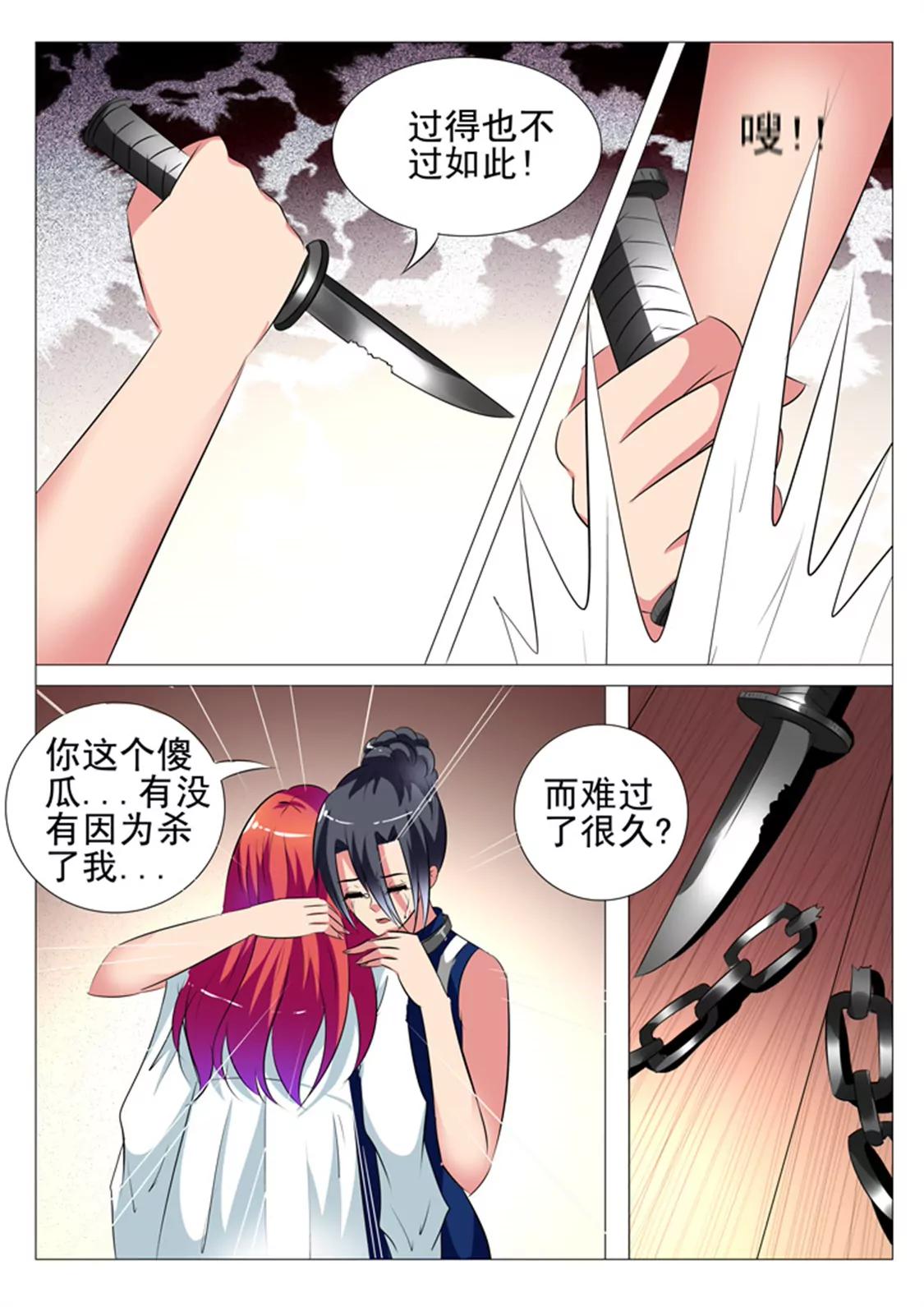 86话7