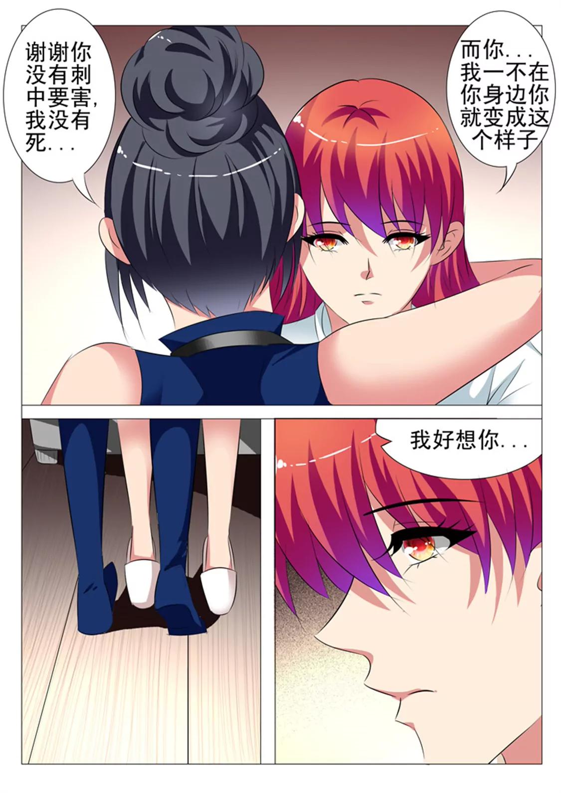 86话8