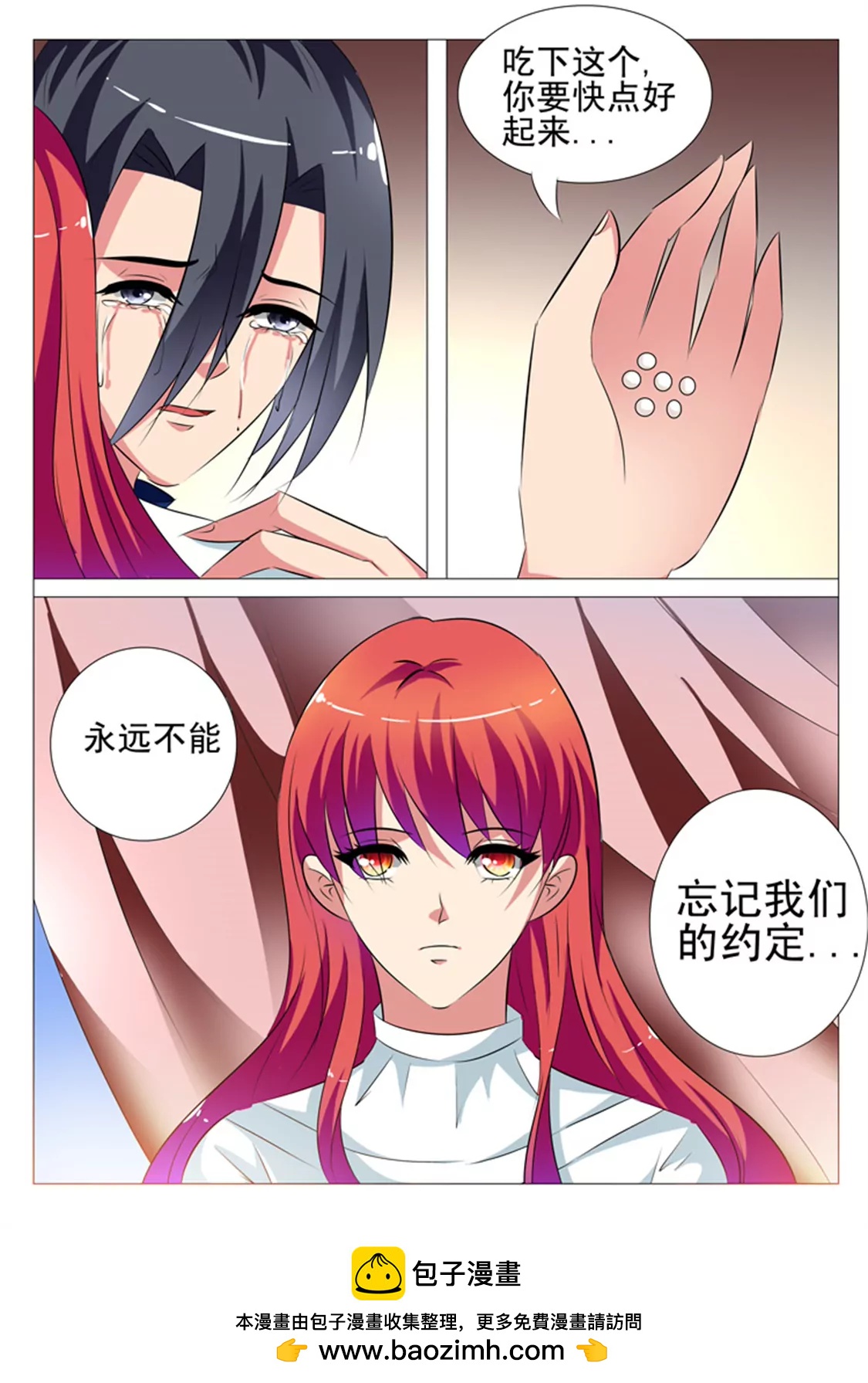 86话9