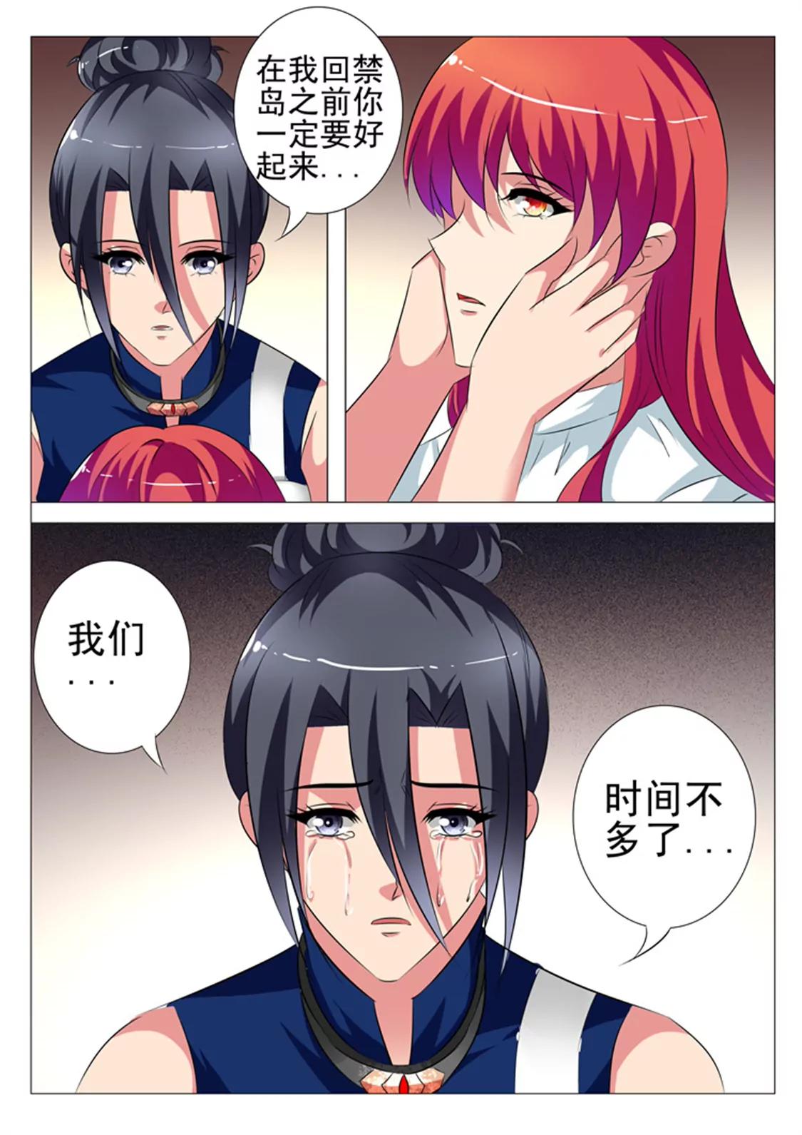 87话2