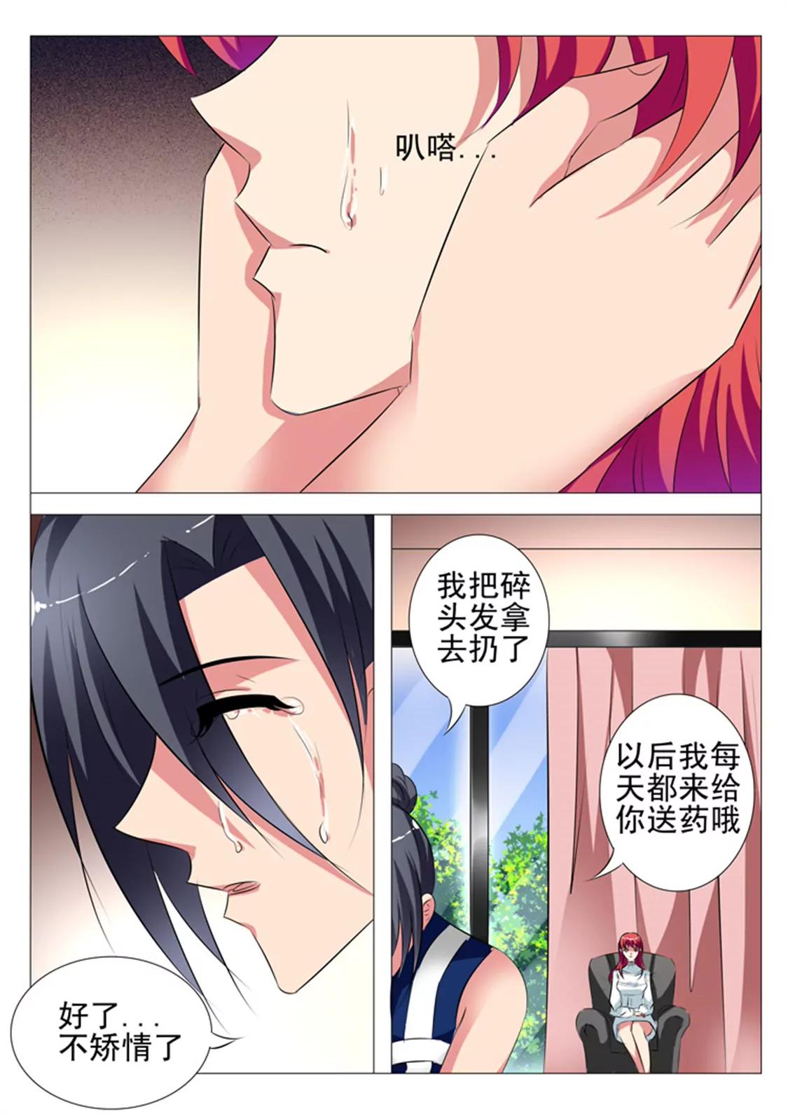 87话3