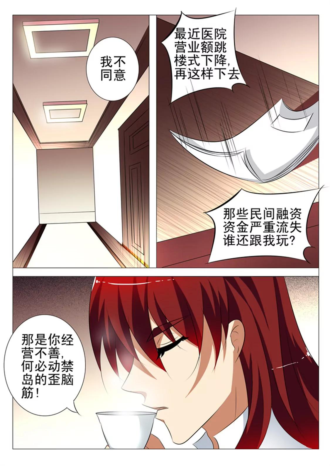 87话5