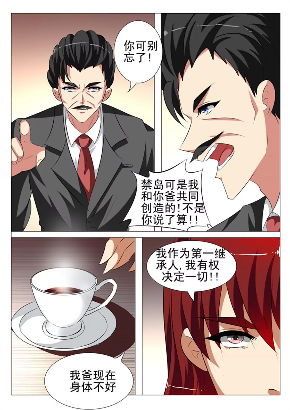87话6