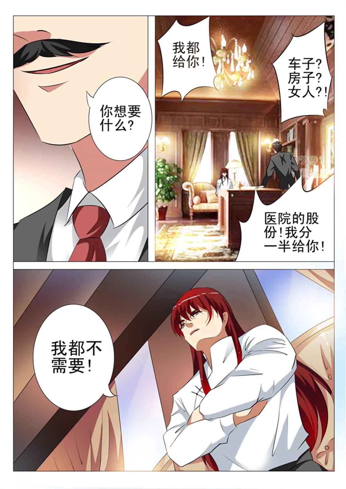 87话7