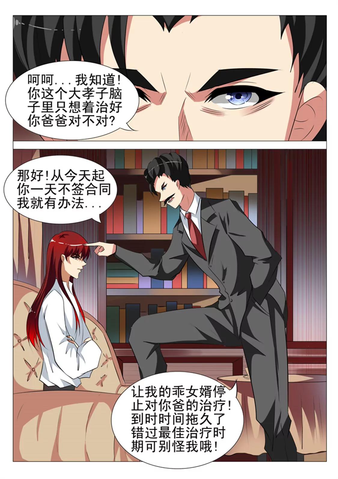 87话8
