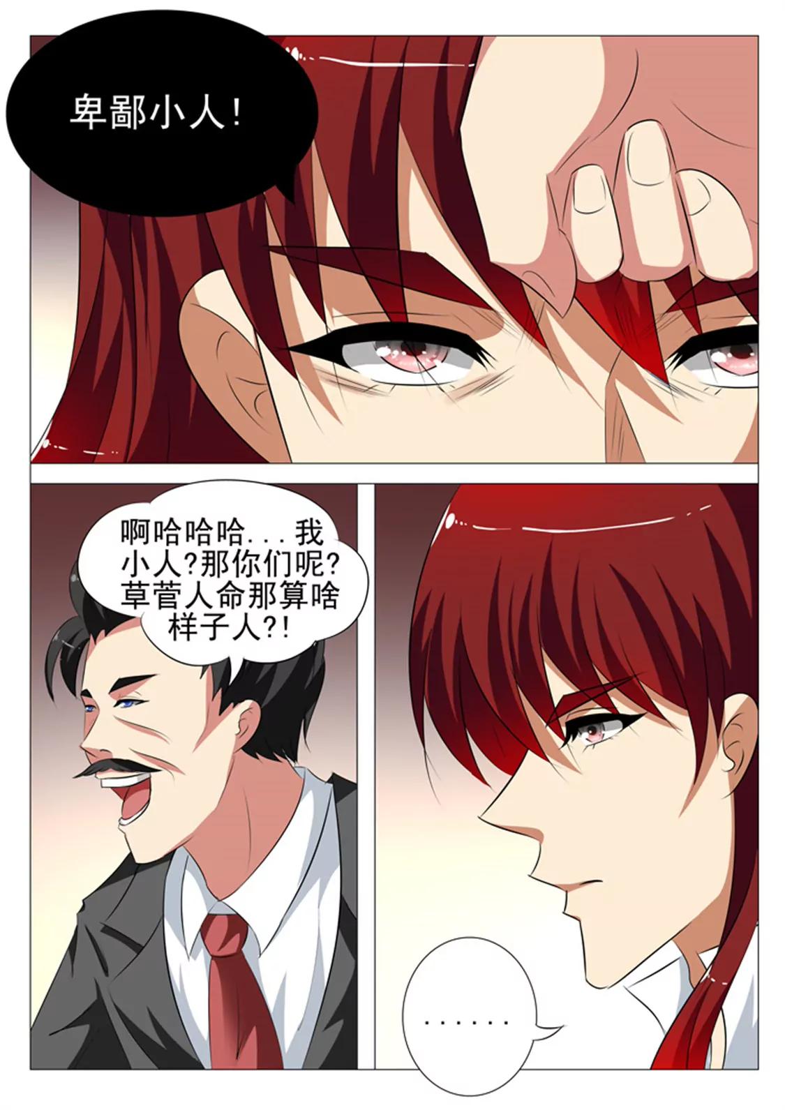 87话9