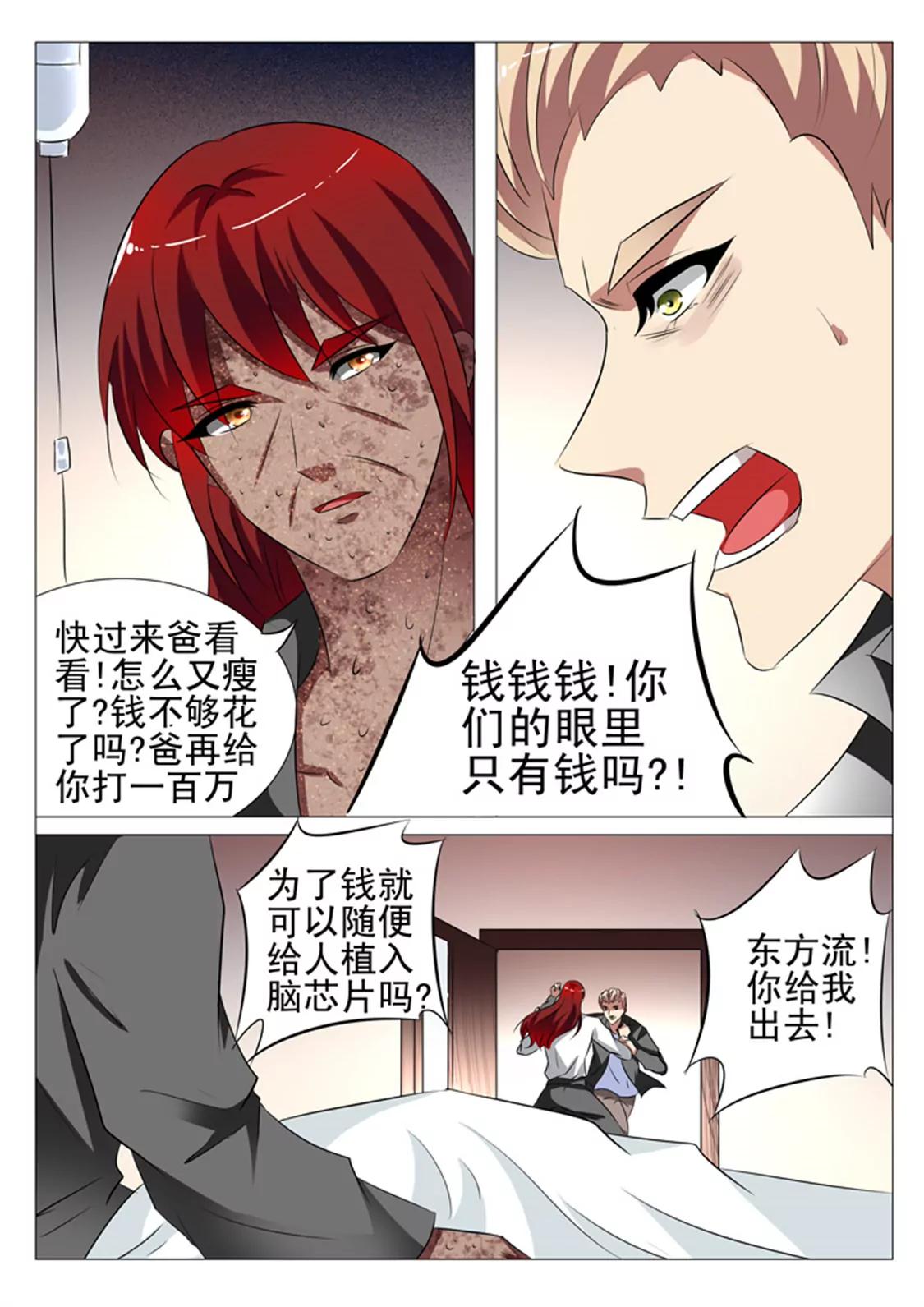 88话12