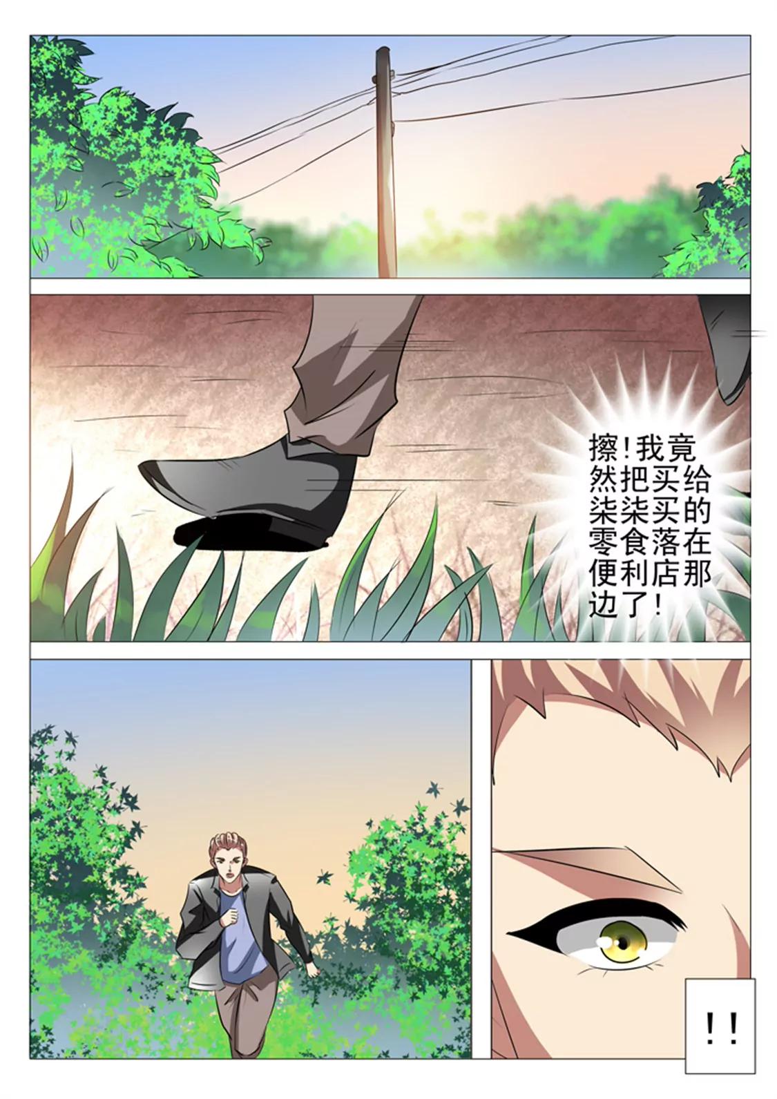 88话5