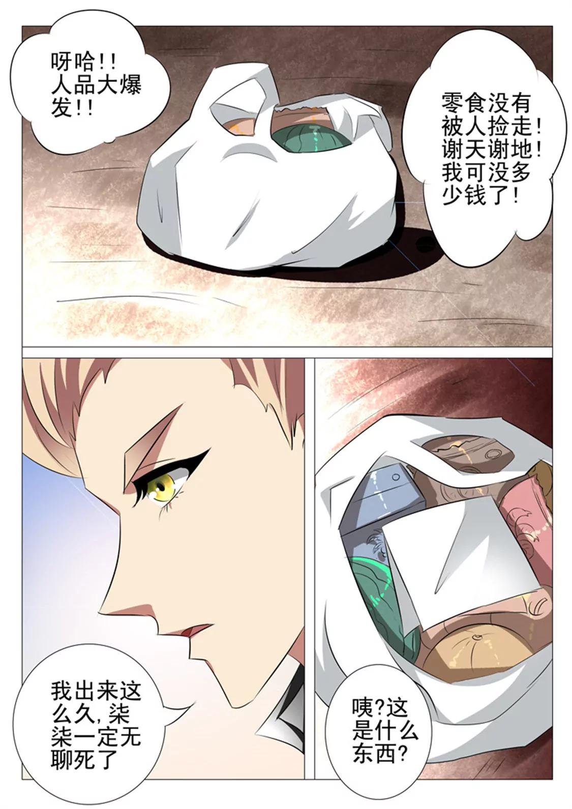88话6
