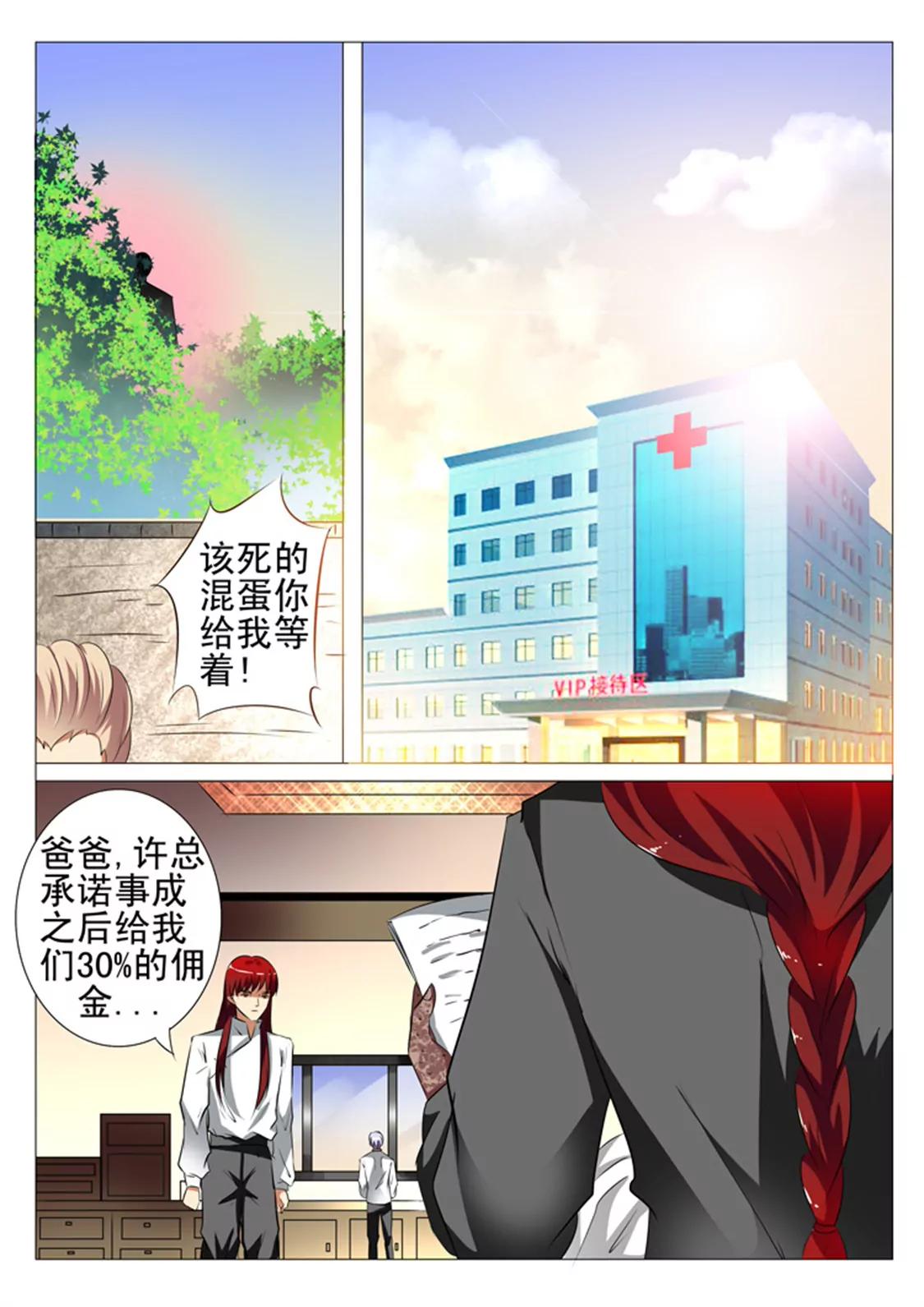 88话8