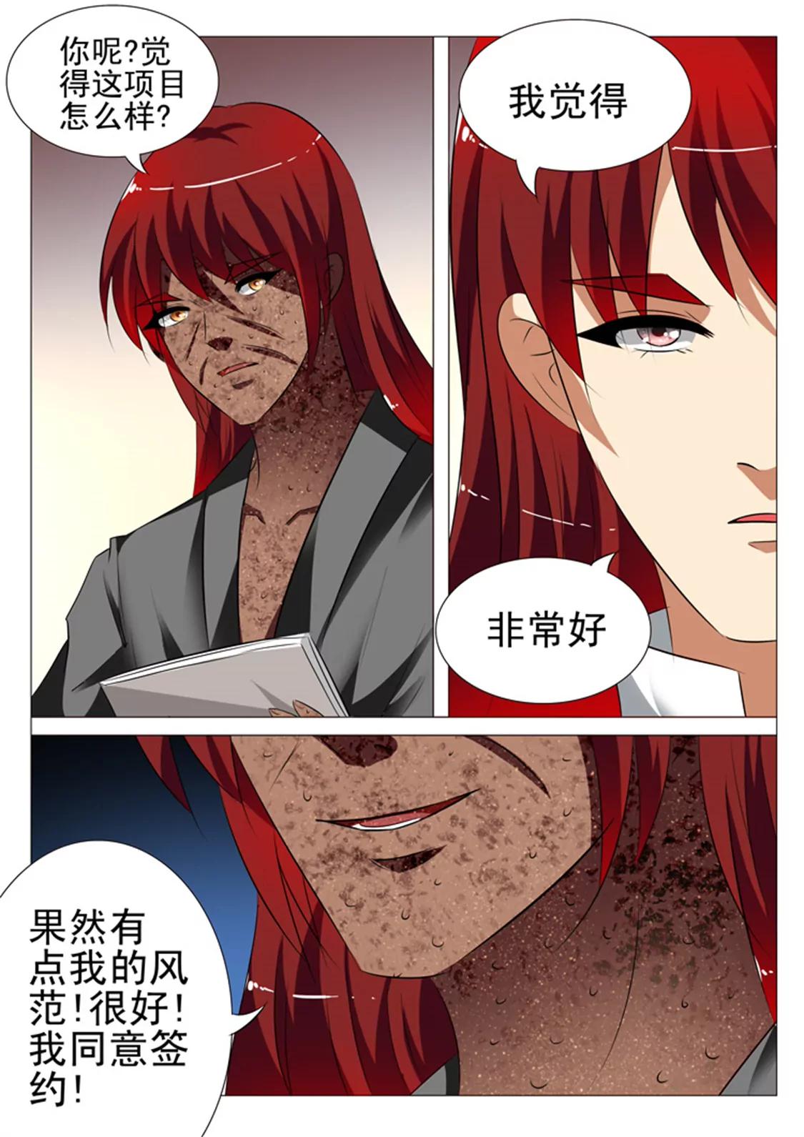 88话9
