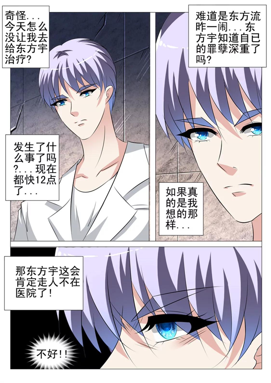 91话2