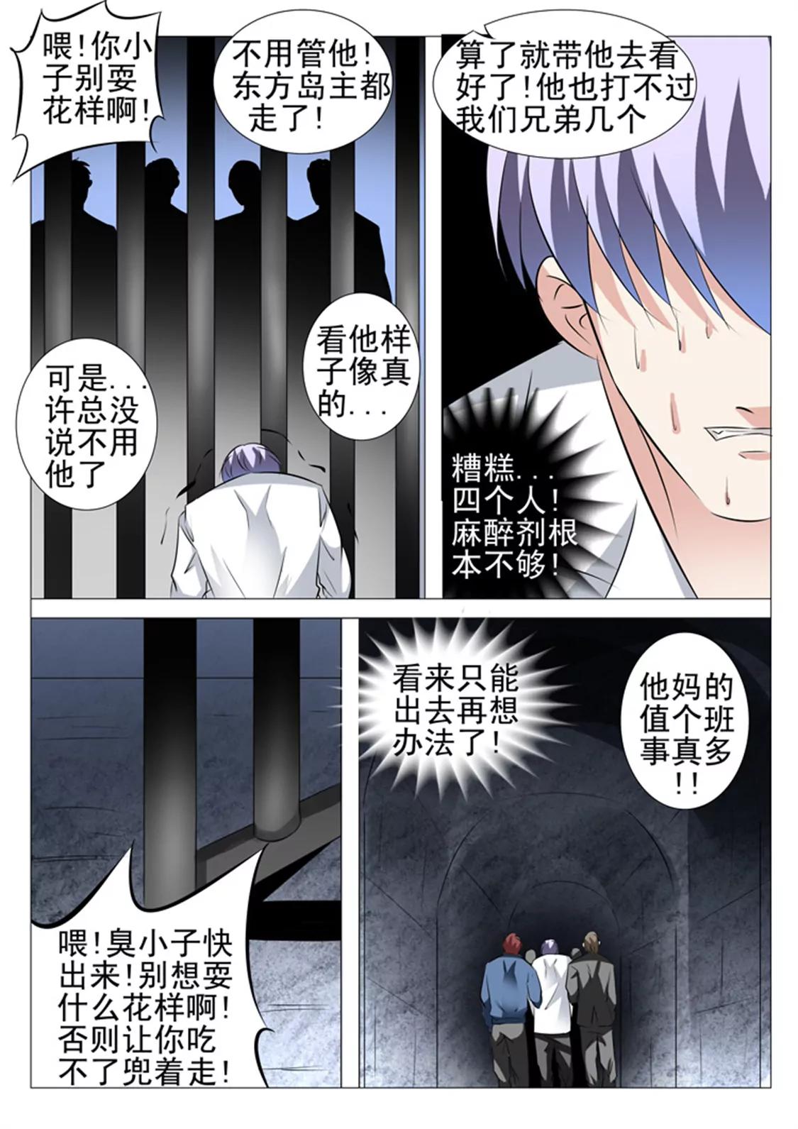 91话7