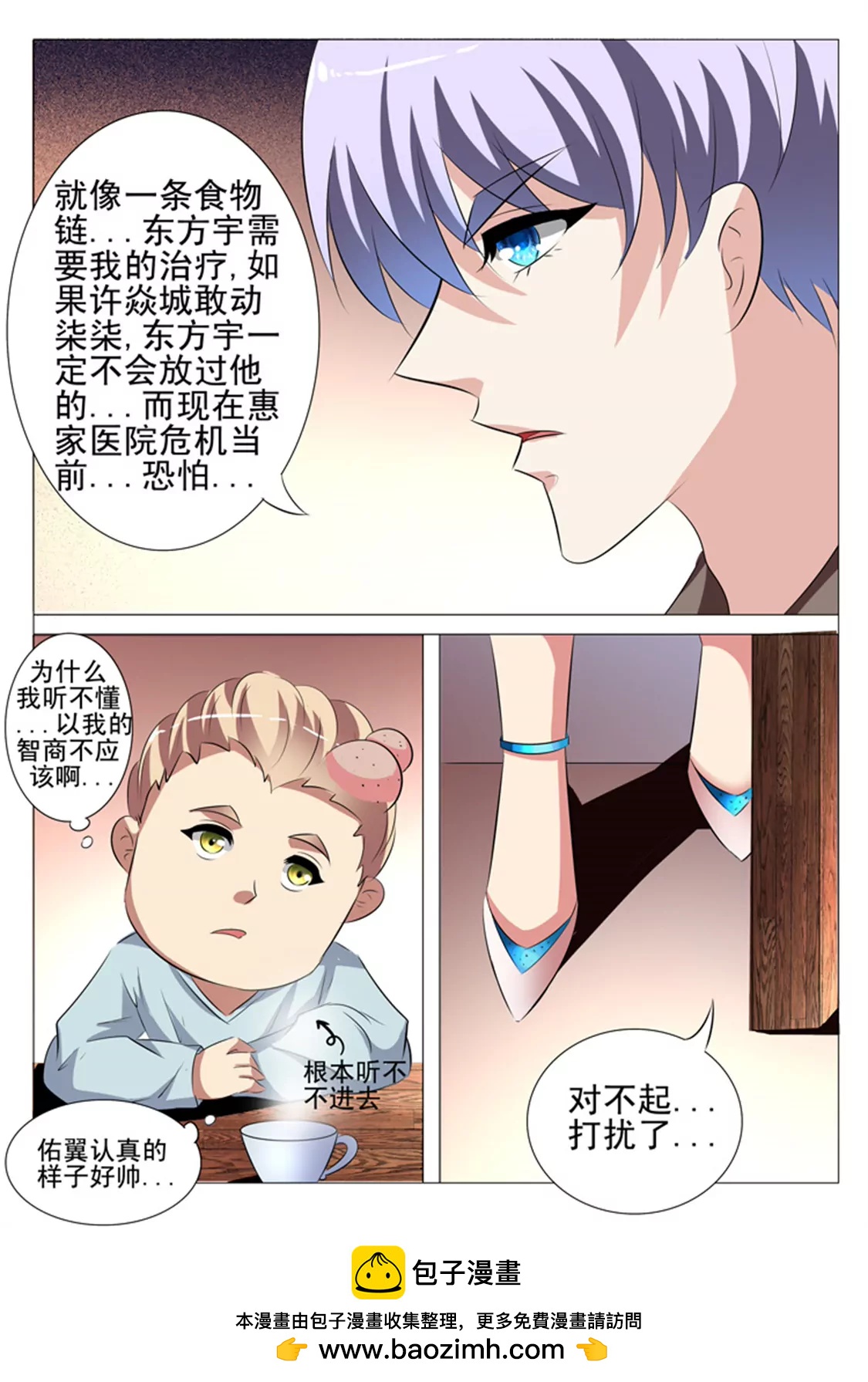 99话11
