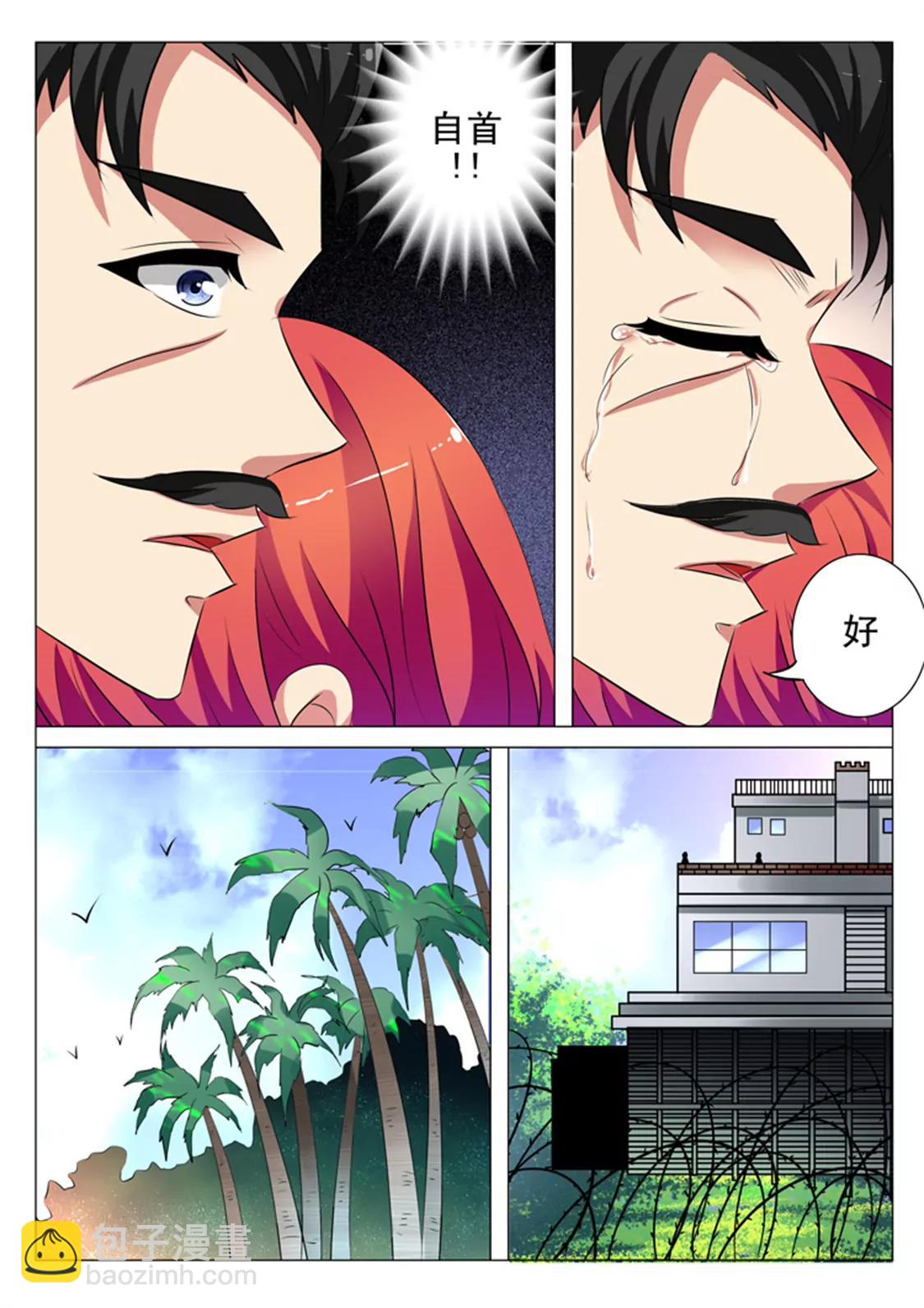 99话5