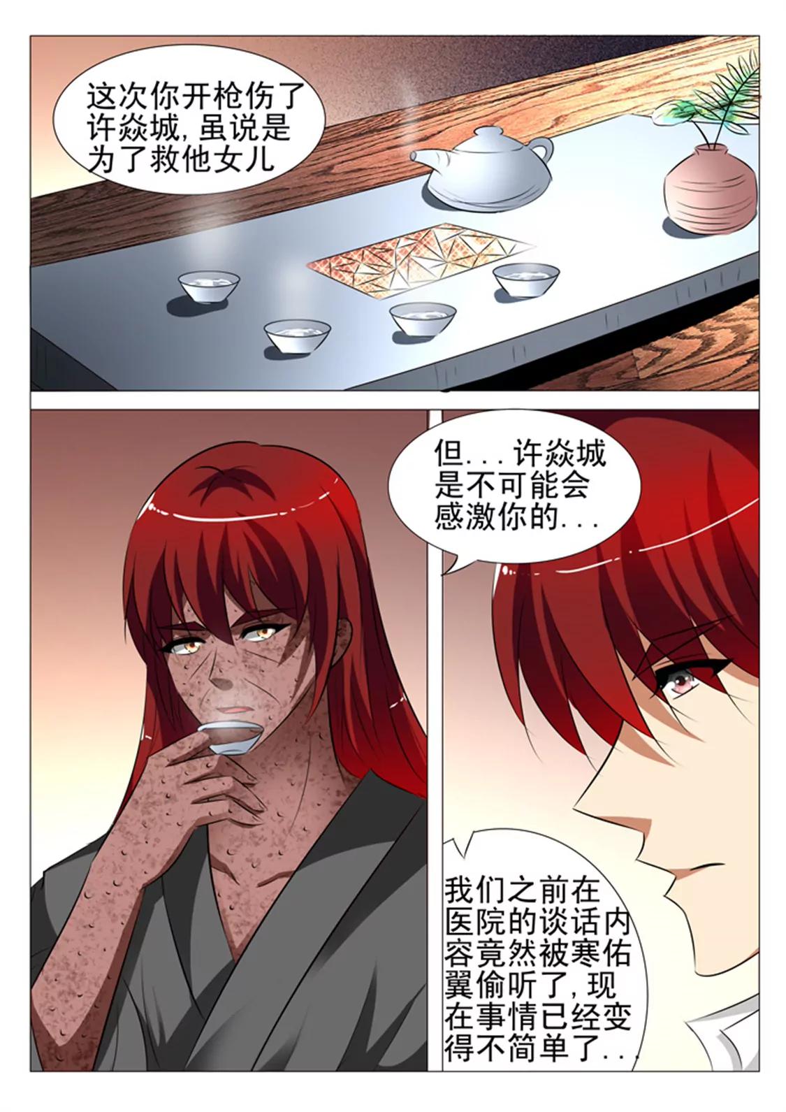 99话6