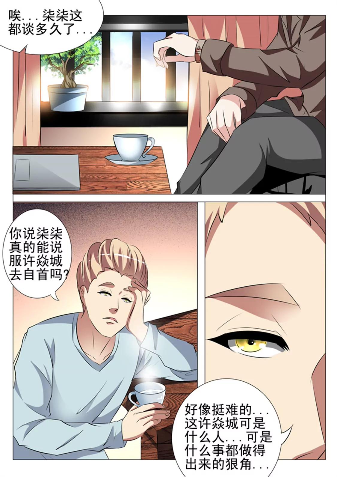 99话8