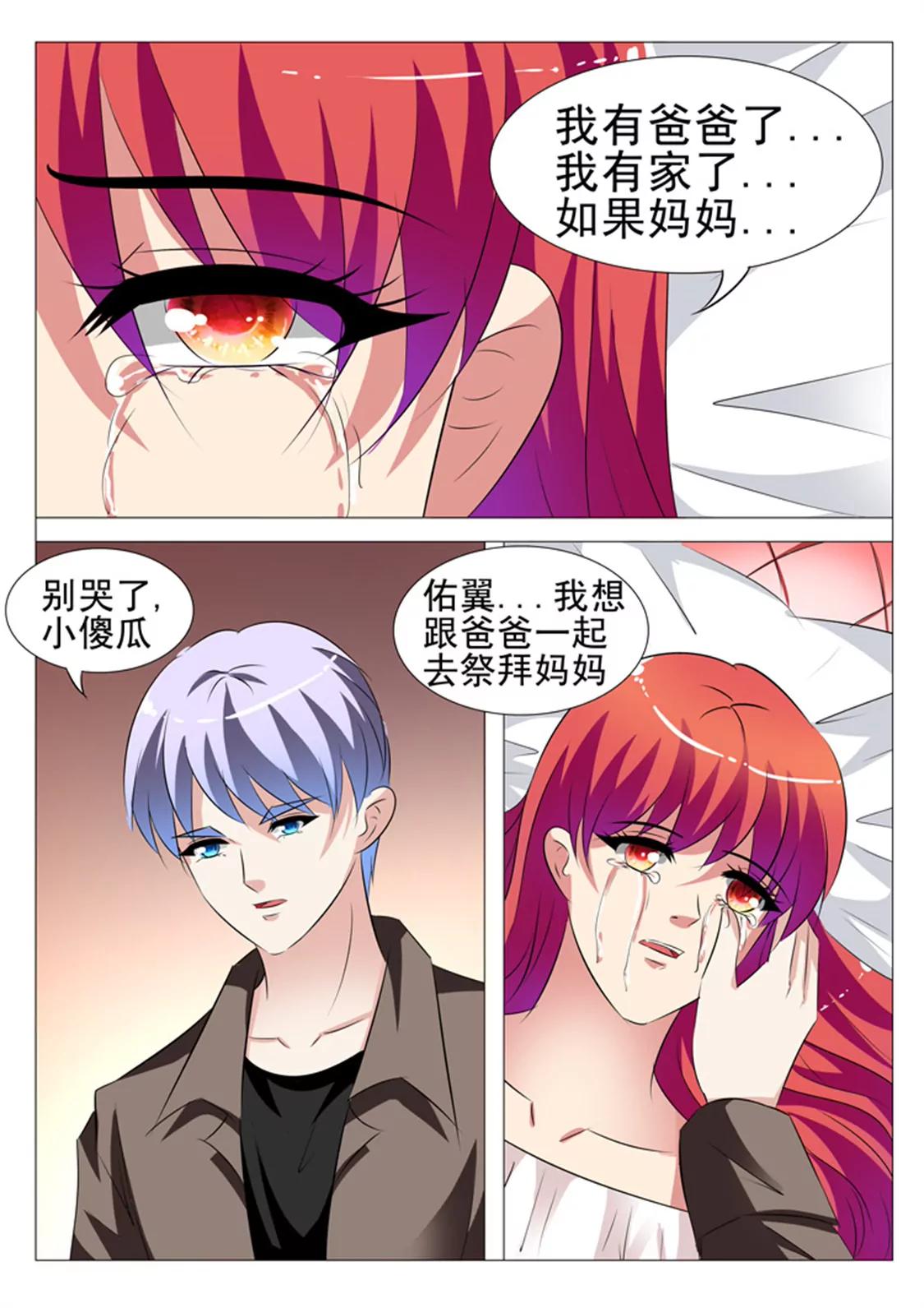 第101话3