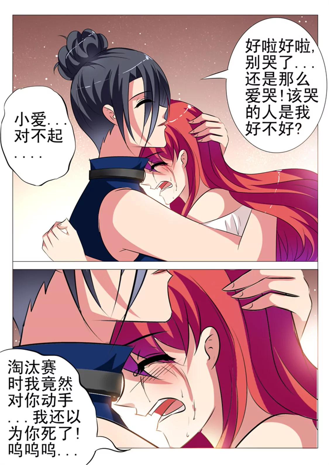 第101话7