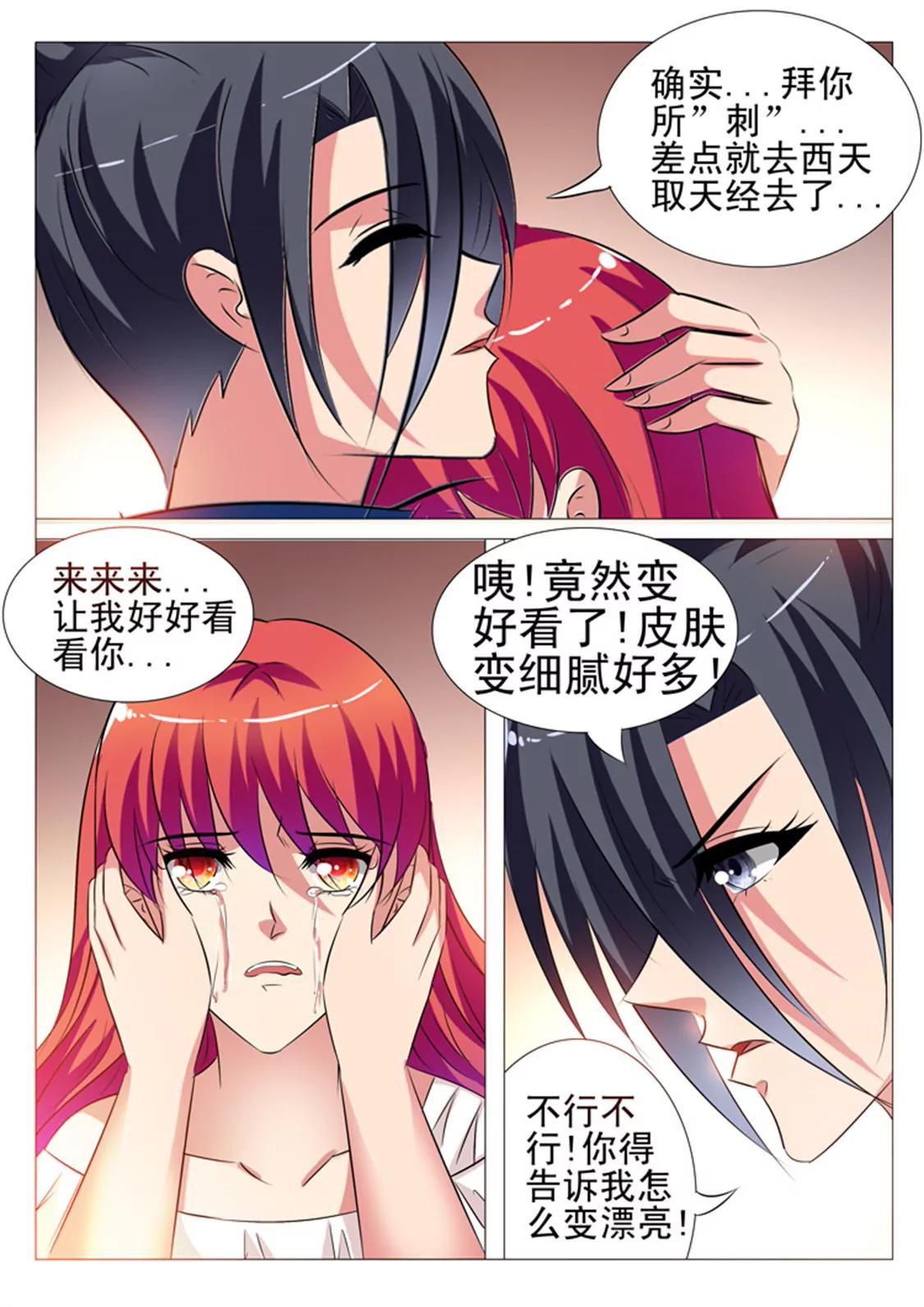 第101话8