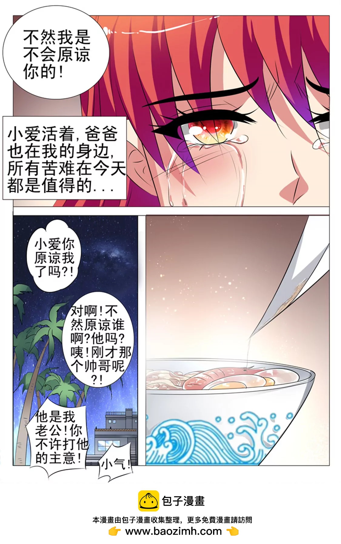 第101话9
