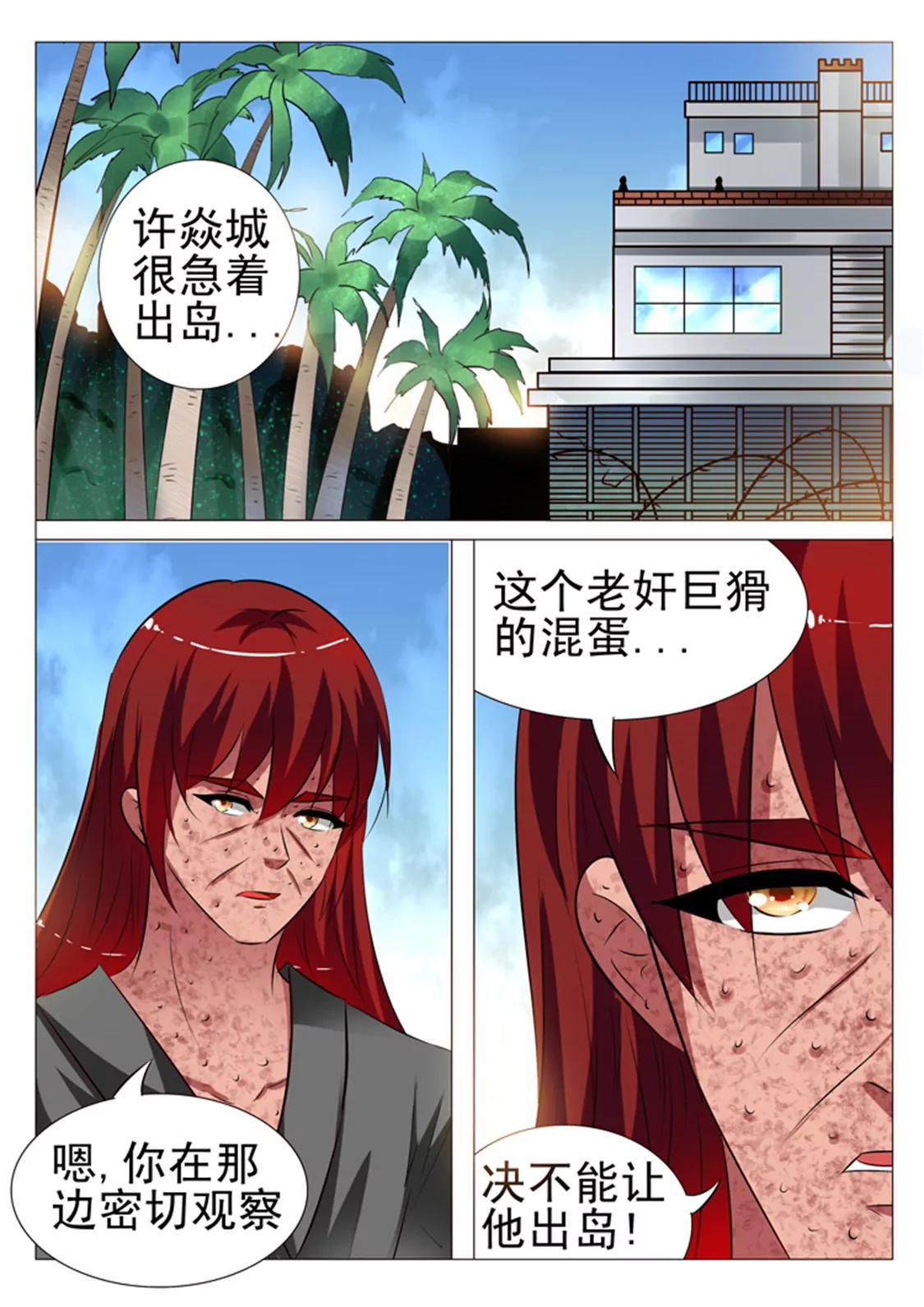 第103话3