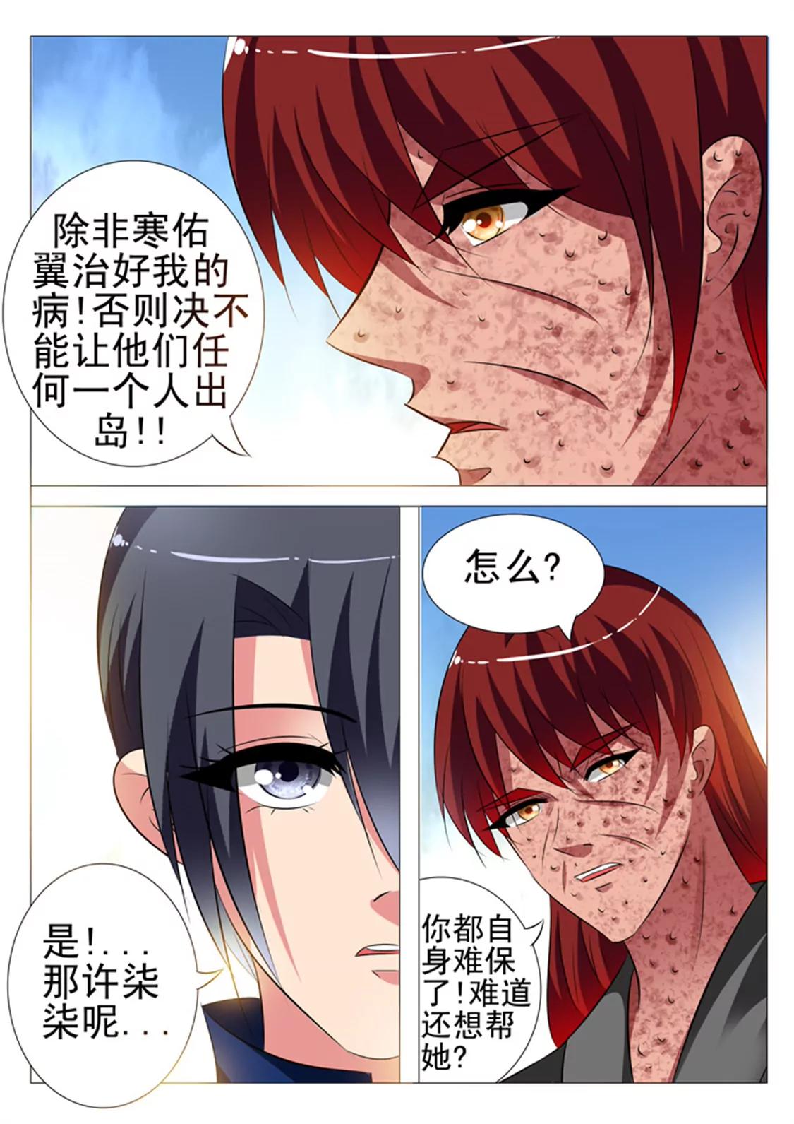第103话4