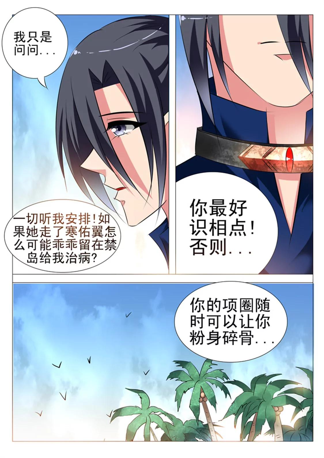 第103话5