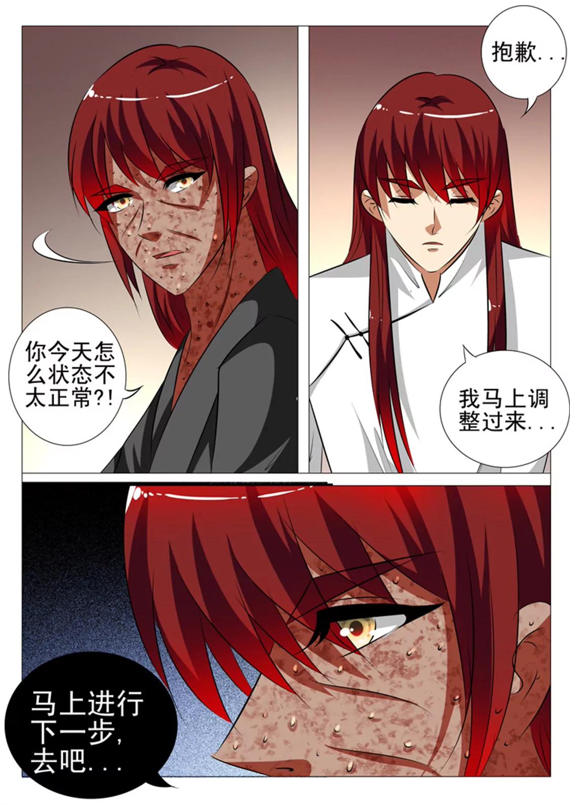 第104话2