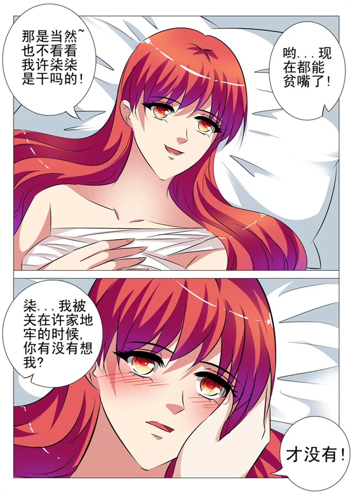 第104话4