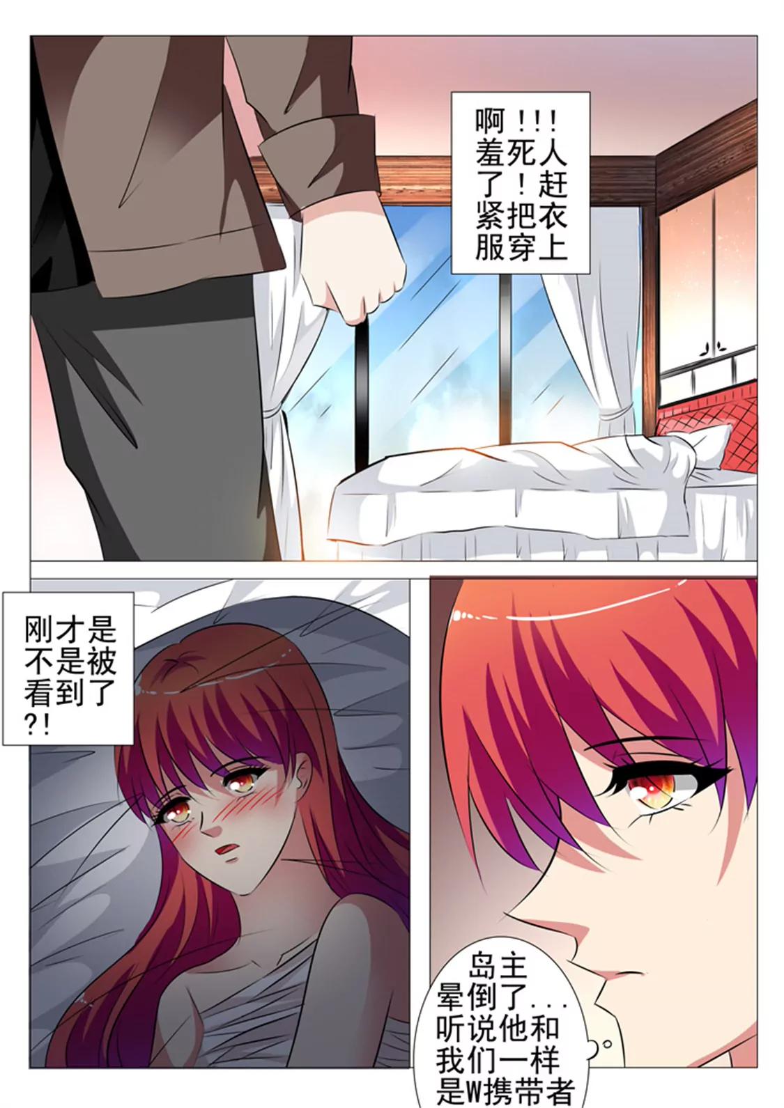 第104话7