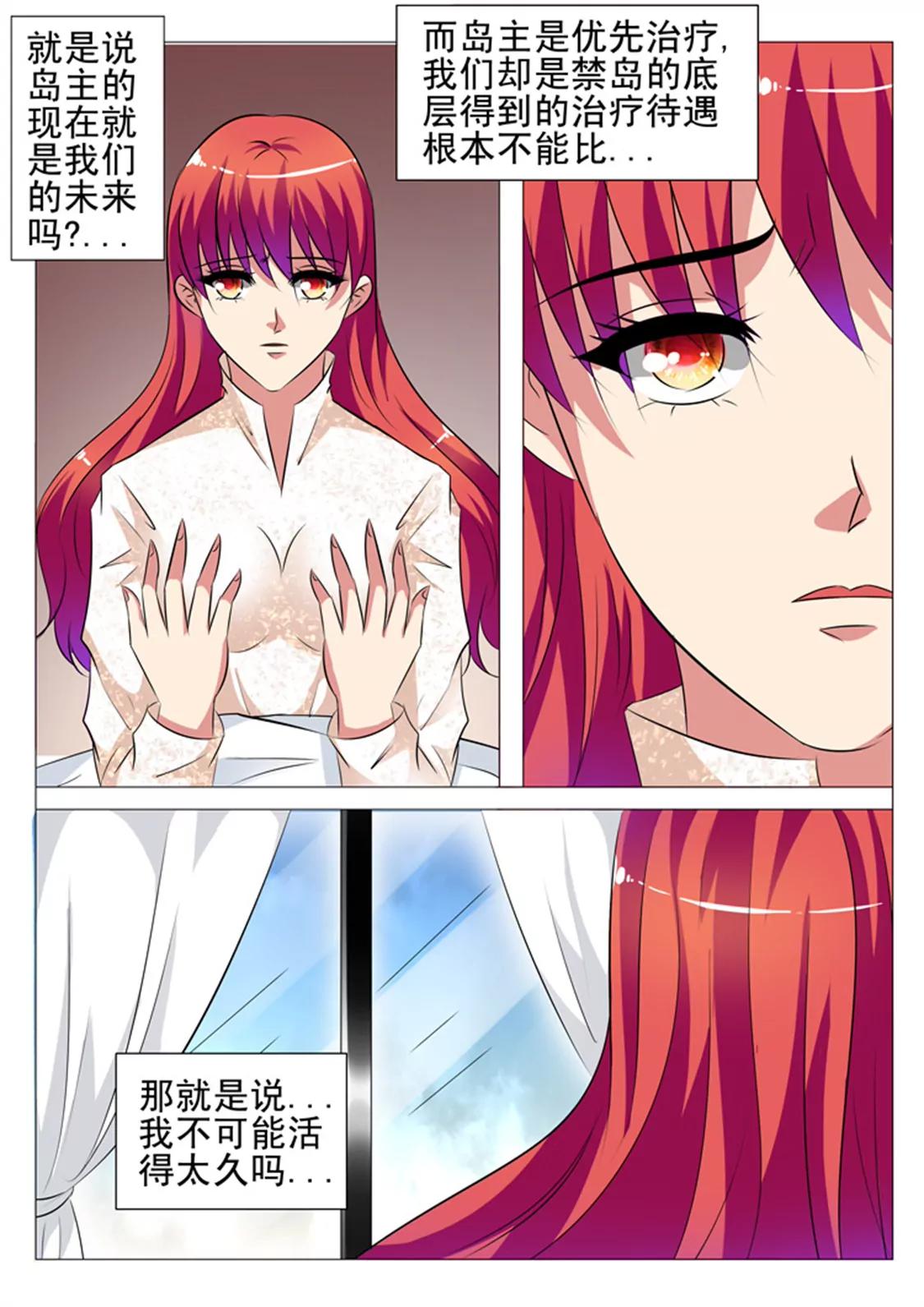 第104话8