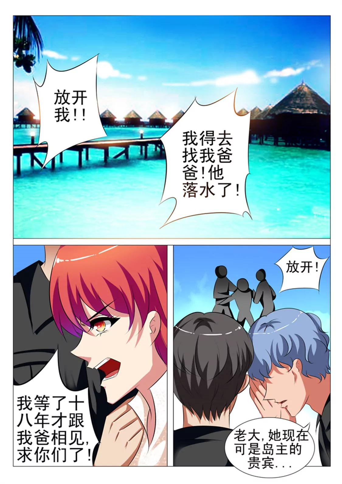 第106话2