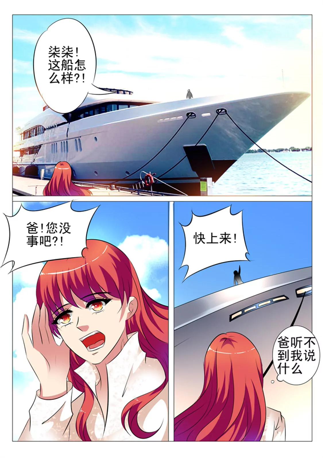 第106话5