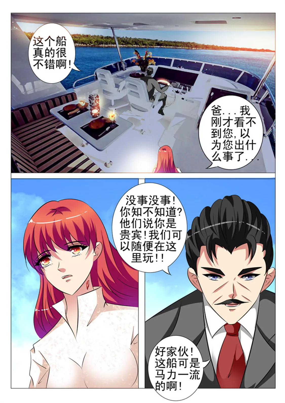 第106话6