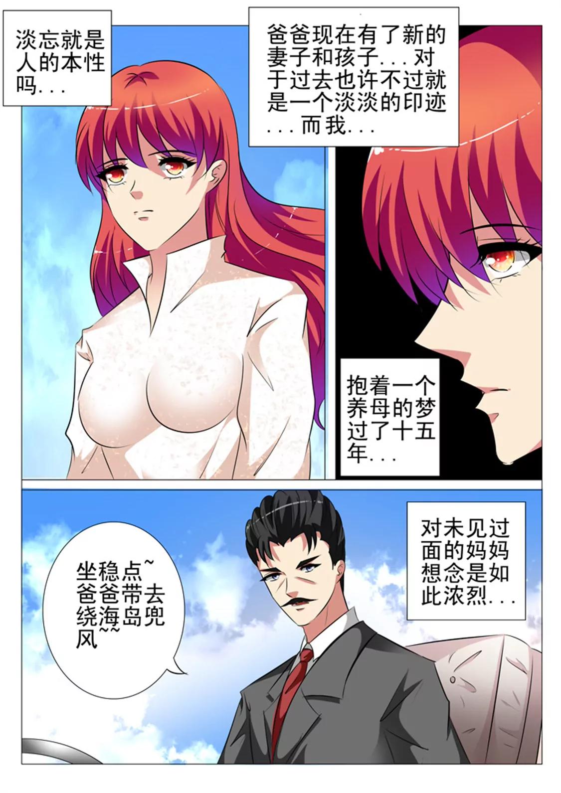 第106话8