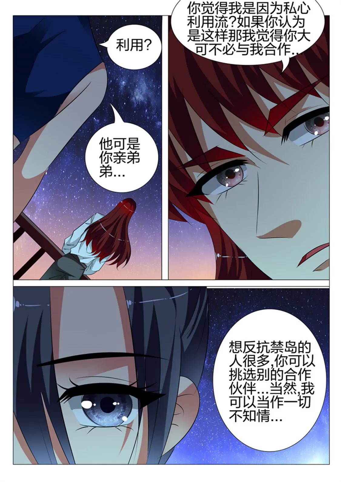 第108话10