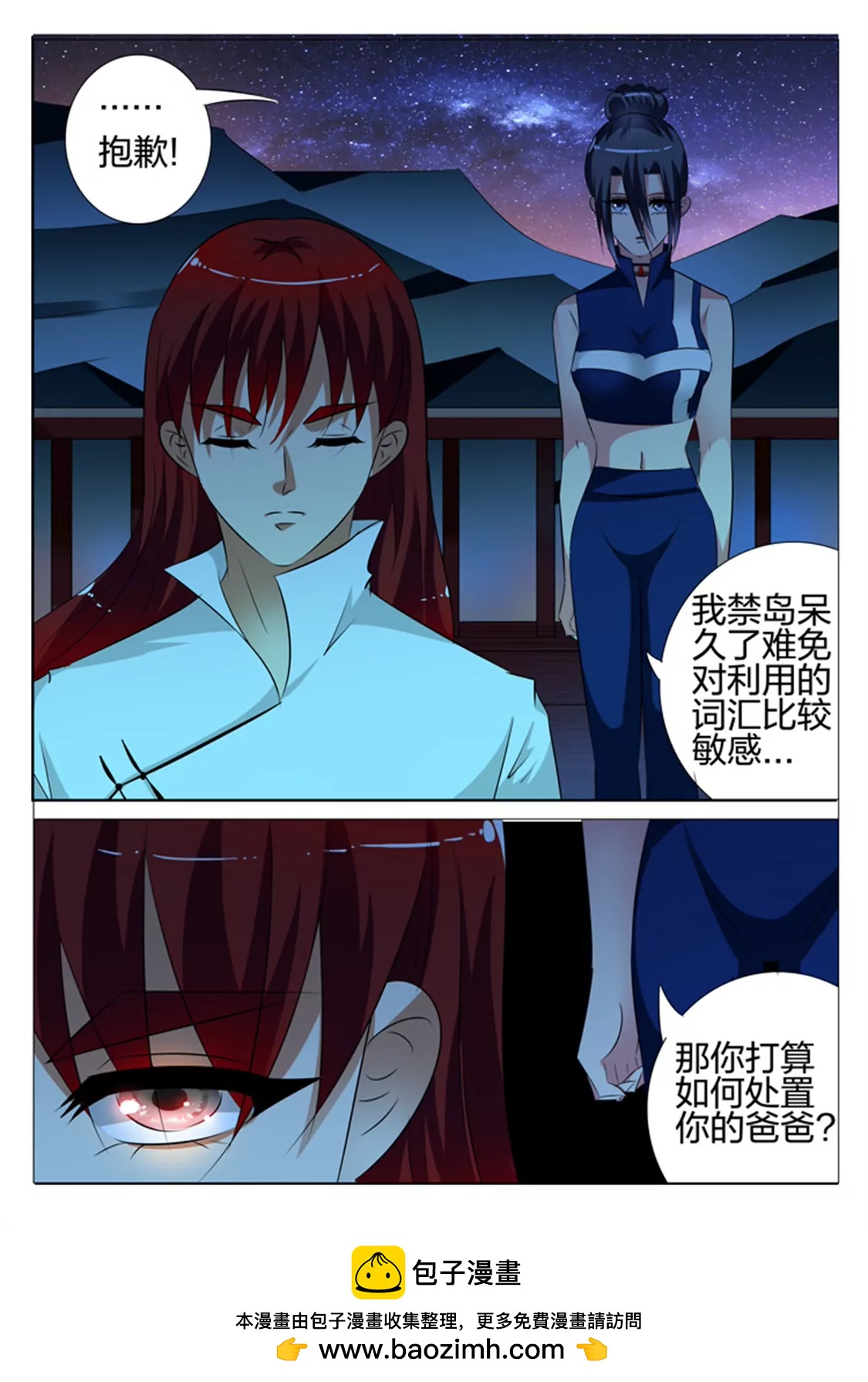 第108话11