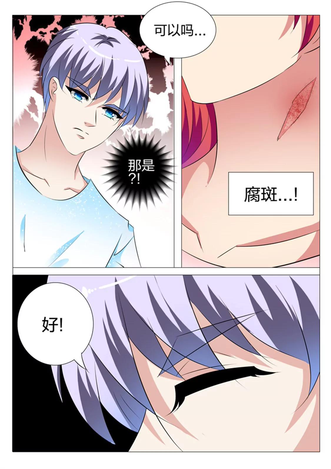 第108话3