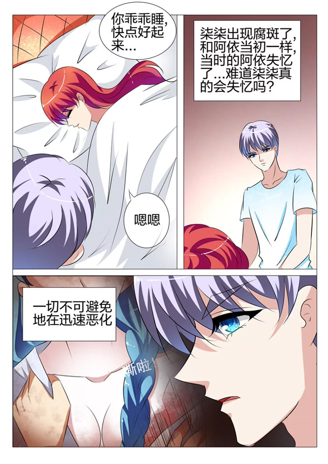 第108话4