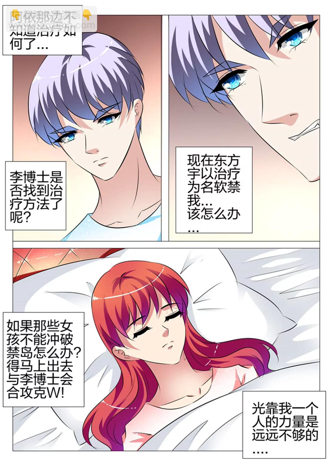 第108话5