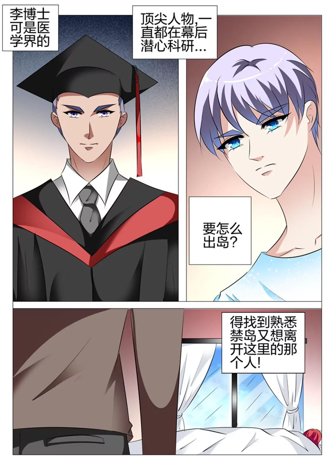 第108话6