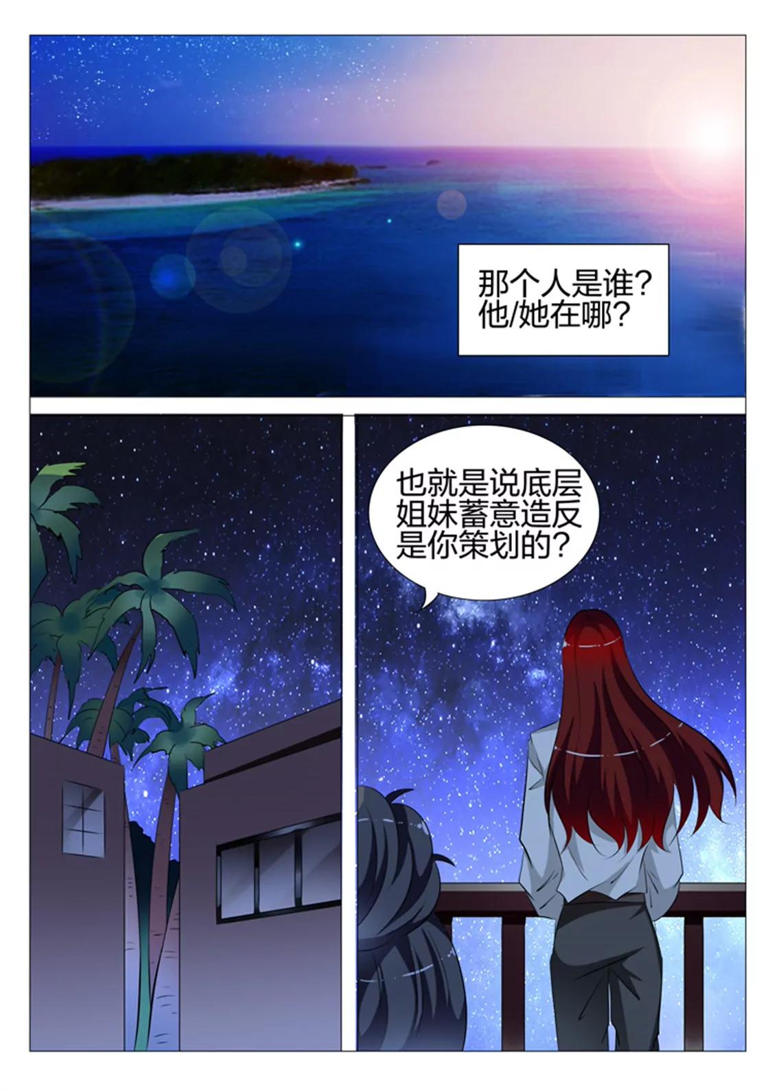 第108话7