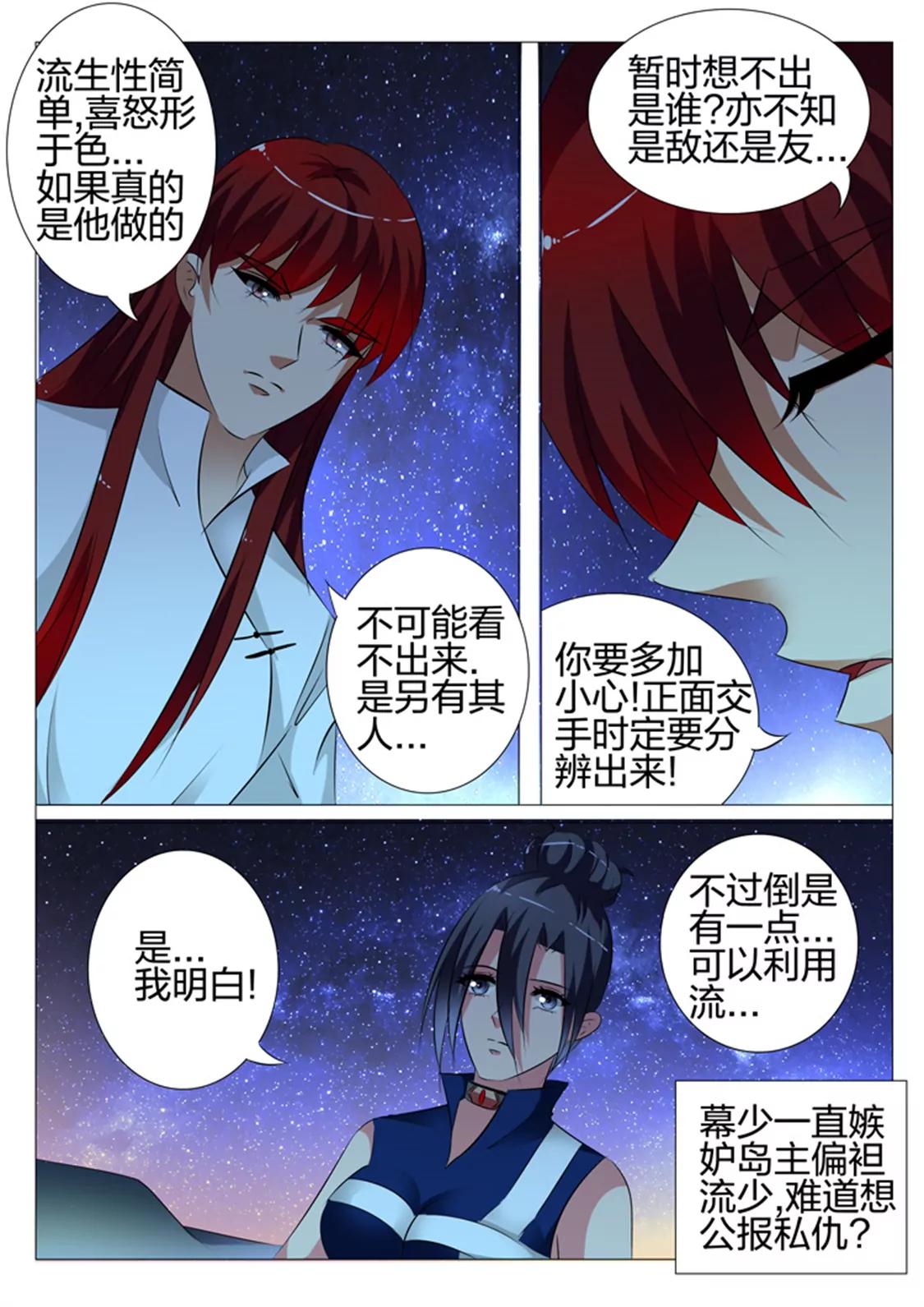 第108话9