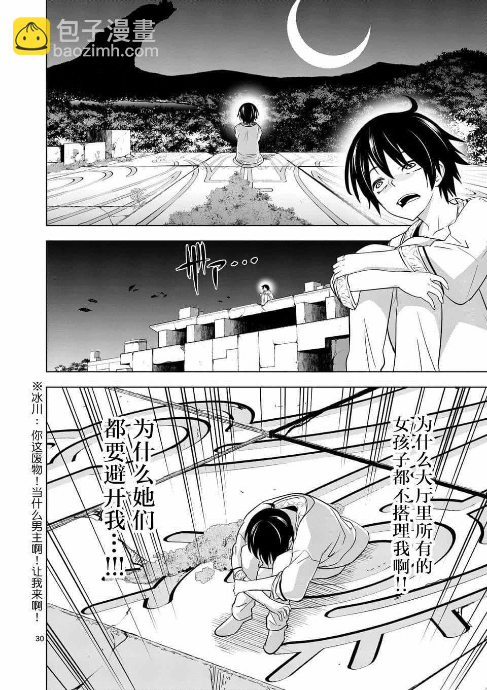 第1话26